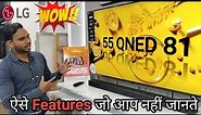 LG Qned TV | LG 55" TV | LG 55 QNED 81 | BEST TV OF 2023