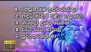 Kithunu Gee | Full HD | Lyrics | Sinhala Hymn Collection