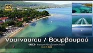 4K - Vourvourou / Βουρβουρού (Greece)