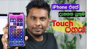 Top iPhone swipes & gestures 🇱🇰