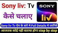 How To Use Sonyliv App | Sony Tv Live Kaise Dekhen | Sony liv Television Mobile App