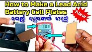 How to Make a Lead Acid Battery New Cell Plates | The whole process of making battery cell plates