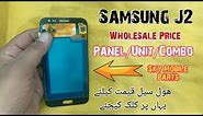 Samsung J2 Display Panel Price | Samsung Galaxy J2 Touch LCD price | Samsung J2 Combo Folder Price |