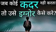 How to Ignore people who Mentally Stresses You | Hindi Motivational thought | Inspiring hindi speech