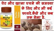 Phyter Tablet Benefits,Dosage,Side Effects | Patanjali Divya Phyter Uses