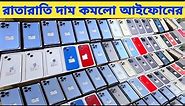 used iphone price in bangladesh🔥used phone price in bd 2023🔰second hand iphone price bashundhara