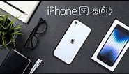 iPhone SE 2022 Unboxing in Tamil!