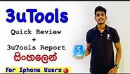 3uTools Quick Review + 3uTool Report | Sinhala