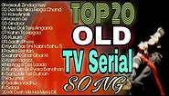 TOP 20 OLD INDIAN TV SERIAL SONG