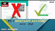 how to create whatsapp account in laptop /pc #100%working # mk_ideas