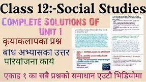 Class 12 Social Studies॥ Complete Solutions Of All Exercises Of Full Unit 1॥Full Answers And Notes॥