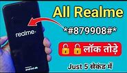 realme phone ka password kaise tode | How To Unlock Pin Without Wipe Data Realme Device | without PC