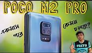 Poco M2 Pro Full Review | Poco M2 Pro after One Month | Redmi Note 9 Pro Rebranded