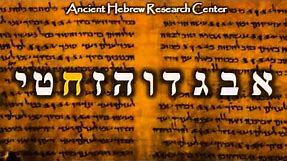 Ancient Hebrew Alphabet - Lesson 7 - Zayin