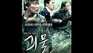 The Host OST - In Praise of the Han River [Extended]