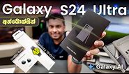Samsung Galaxy S24 Ultra Unboxing in Sri Lanka