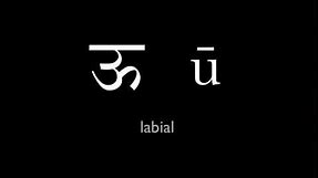 How to Pronounce the Sanskrit Alphabet 1: Vowels