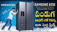 Why Samsung's Digital Inverter Side By Side Fridge is a Game-Changer 🔥Unboxing