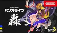 スプラトゥーン3 バンカライブ 轟(ゴウ) [Nintendo Live 2024 TOKYO]