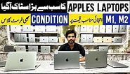 Apple Macbook M1 M2 Prices in 2023 | Apple Laptops in Pakistan | Used Apple Laptops | Rja 500