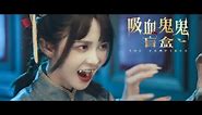 [Full Movie] 吸血鬼鬼盲盒 The Vampires | 奇幻电影 Fantasy film HD