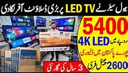 Best 4K Android LED TV in Low Price | LED TV wholesale market in Pakistan | cheap price LED TV