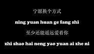 G.E.M. 邓紫棋 - 多远都要在一起 (Long Distance) Pinyin Simplified Chinese Lyrics