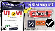 Smart Connect New Sim Activation Latest Process | Vi Sim Kaise Chalu Kare | Vi Sim Activation 2023
