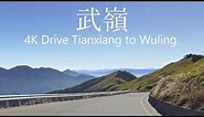4K Taiwan Drive Tianxiang 480m to Wuling 武嶺 3,275m The highest Point of Taiwanese Roads 86km