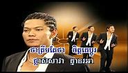 RaSmeyHangMeas Vol 42-1 Chet Prey Psai | ចិត្តព្រៃផ្សៃ -Preap SoVath