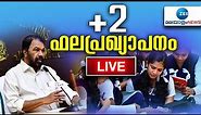 Kerala Plus Two Result 2023 Live | Plus Two Result 2023 | V Sivankutty | Zee Malayalam News Live