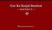 Gur Ko Keejai Dandvat - Sant Kabir Ji - RSSB Shabad