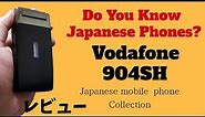 【ガラケー】Vodafone 904SH SHARP | Japanese Cell Phone Collection