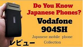 【ガラケー】Vodafone 904SH SHARP | Japanese Cell Phone Collection