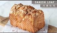 Danish Loaf | 丹麥吐司