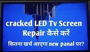 How to fix a broken led & lcd TV screen | repair Cracked LED & LCD TV Screen