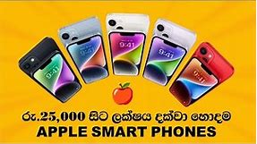 iPhone Prices in Sri Lanka 2024