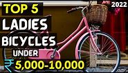 Top 5 Best ladies cycle under 10000 in India 2024 ⚡ best ladies bicycle price in India | 5000-10000