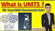 What is UMTS ? | Universal Mobile Telecommunications System (in hindi)