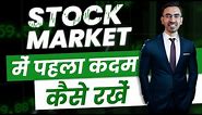 Your 1st Step in Stock Market | How to Start your Investing | Stock Market For Beginners