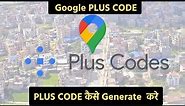 What is the Plus code in Google Map? Generate Plus code | How to find Plus code in Map | Tech House