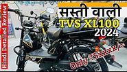 New Model TVS XL100 Heavy Duty 2024 | New Price Update | Detailed Honest Review