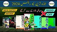 Infinix Mobile Prices in Pakistan 2024 Update | Latest Infinix All Mobile Phone Prices In Pakistan