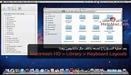 How to add Arabic Windows Keyboard Layout on Mac