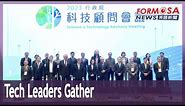 Big names in tech gather at Executive Yuan advisory meeting｜Taiwan News