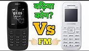 Nokia105 Vs Samsung B110E | Nokia Basic phone vs Samsung basic phone | nokia105 vs samsung Guru FM