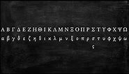 How to Pronounce the Greek Alphabet