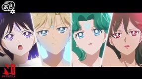 Four Guardians of the Outer Planets Have Arrived! | Pretty Guardian Sailor Moon Eternal The Movie