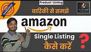 How to Create Amazon Listing 2024 | Step-by-Step Product Listing Tutorial in Hindi | eCom Wolf India