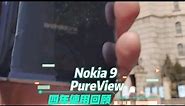 Nokia 9 PureView four-year review